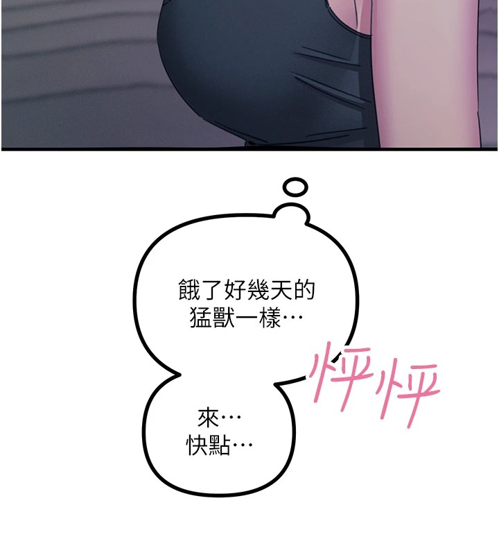 152P - 恶次人生