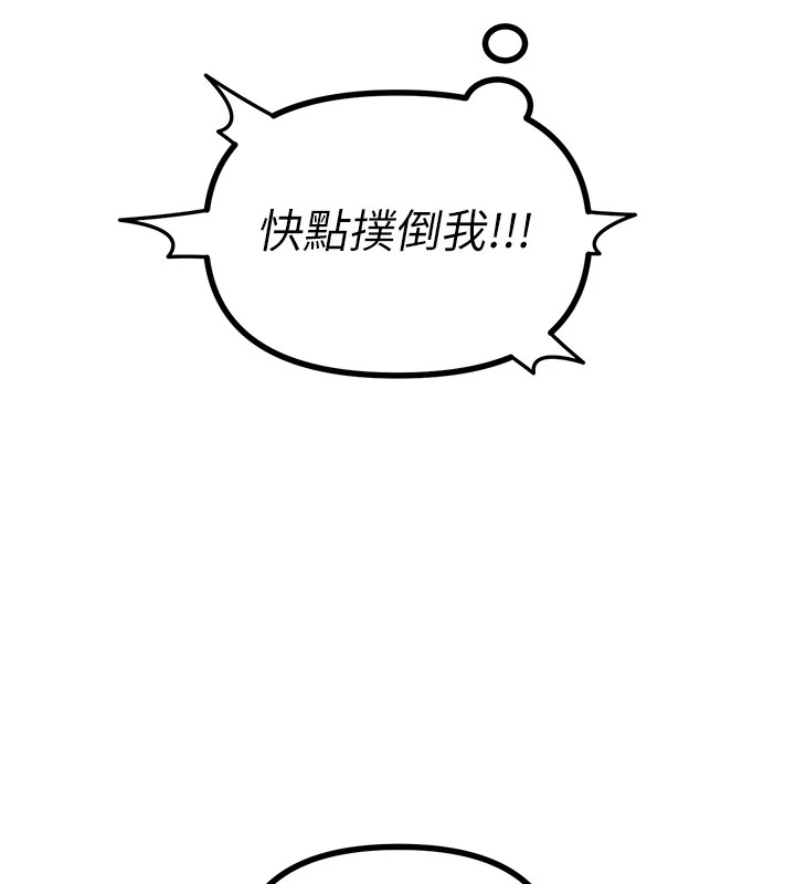 154P - 恶次人生
