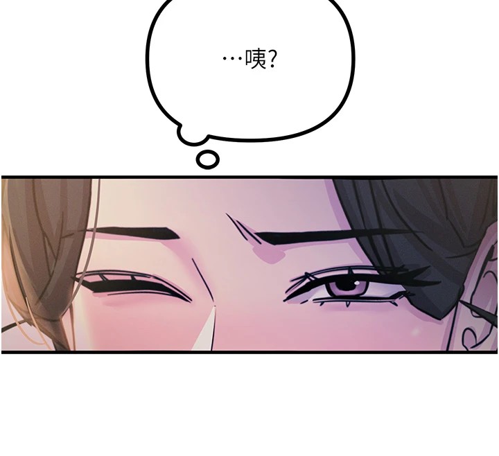 155P - 恶次人生