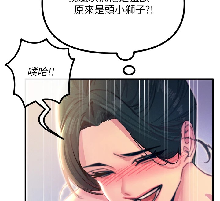 170P - 恶次人生