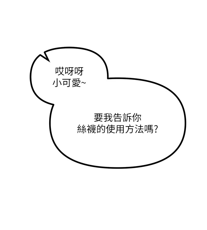 172P - 恶次人生