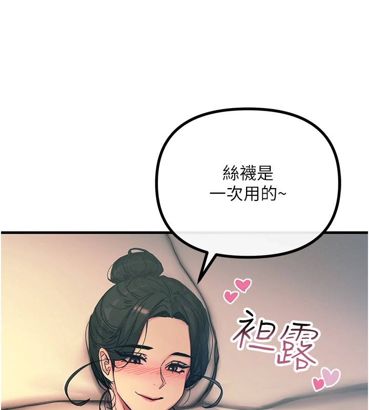 174P - 恶次人生
