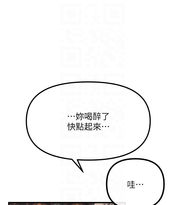 18P - 恶次人生