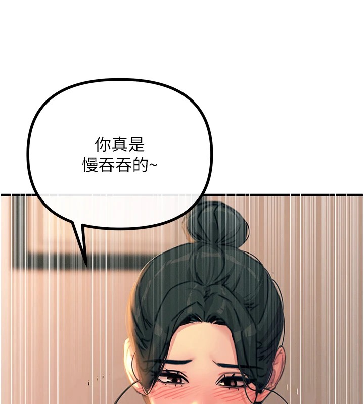 191P - 恶次人生