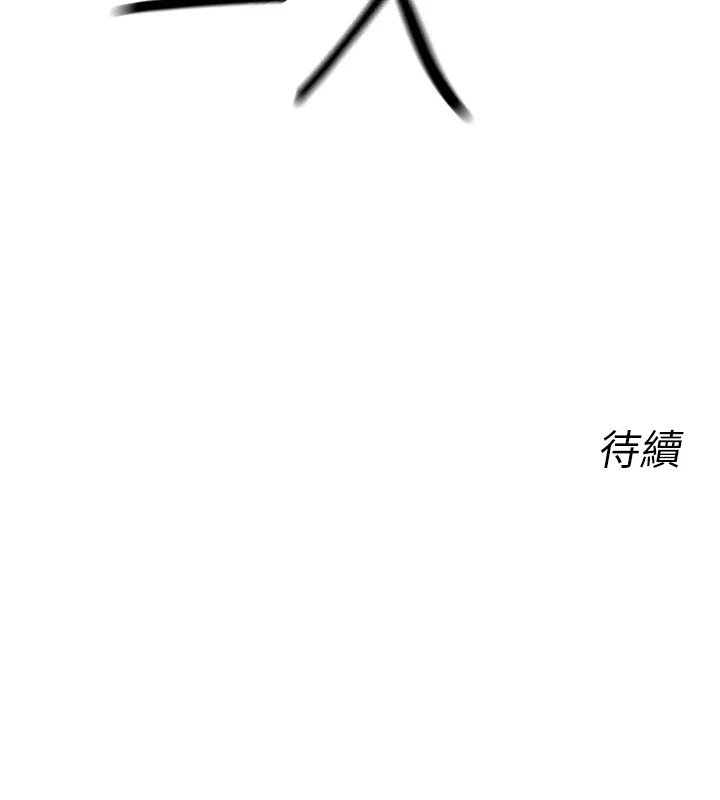 194P - 恶次人生