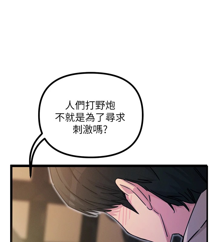 26P - 恶次人生