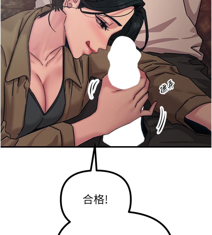 2P - 恶次人生