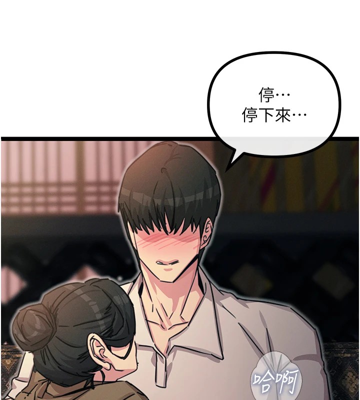 38P - 恶次人生