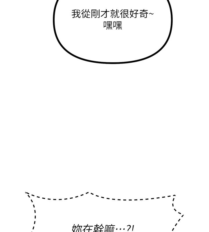 3P - 恶次人生