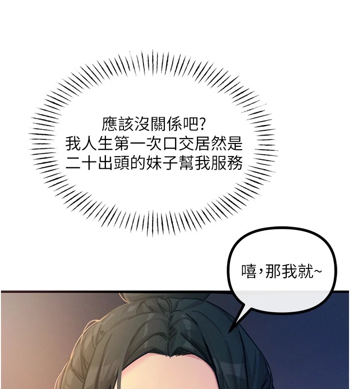 44P - 恶次人生