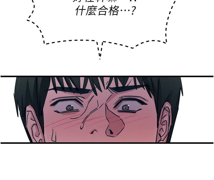 4P - 恶次人生