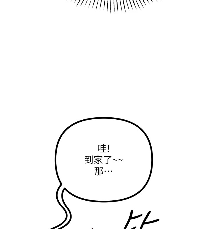 81P - 恶次人生