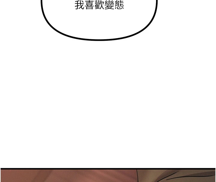 8P - 恶次人生