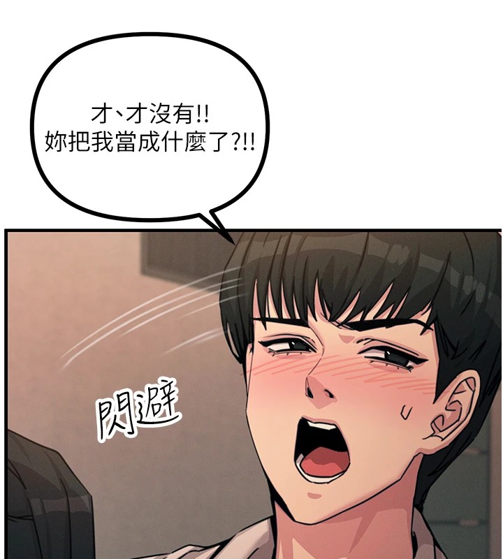 95P - 恶次人生