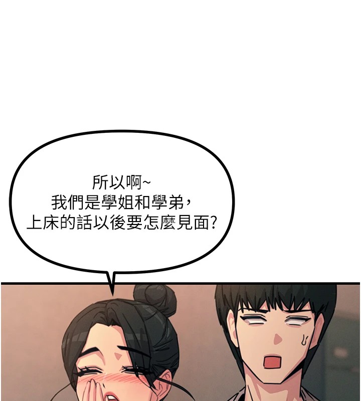97P - 恶次人生