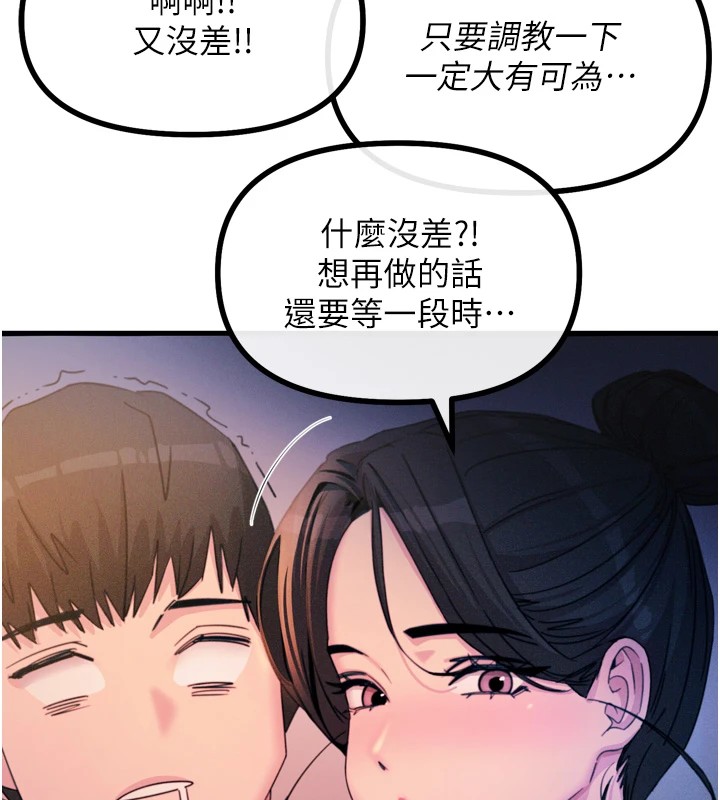 106P - 恶次人生