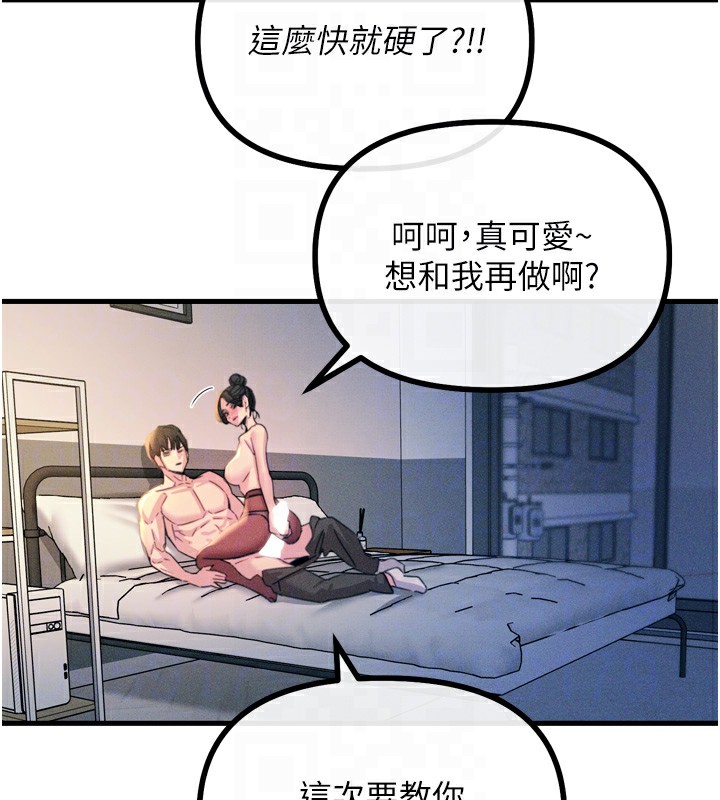 110P - 恶次人生