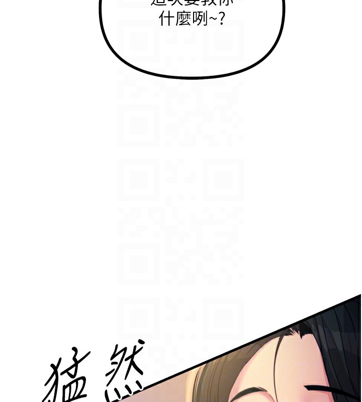 111P - 恶次人生