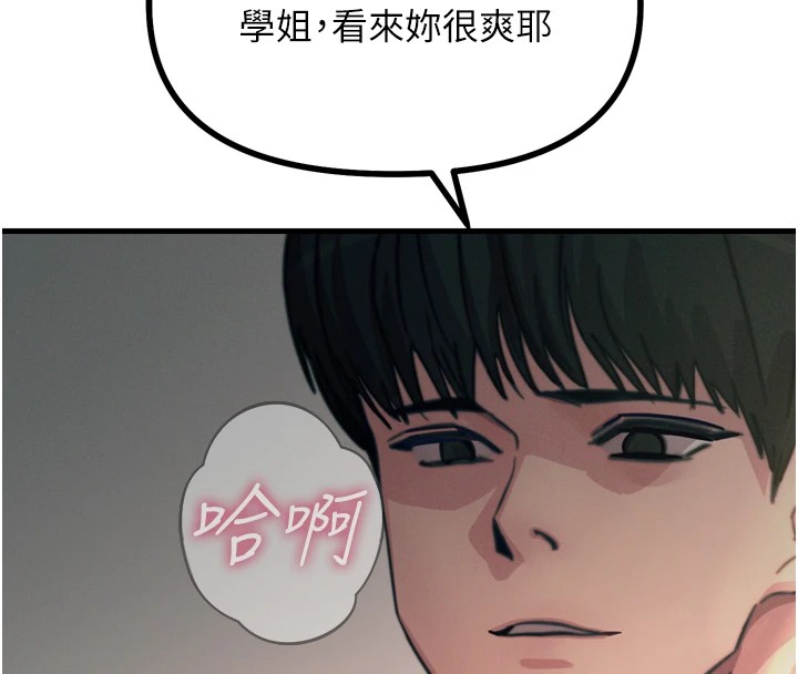 152P - 恶次人生