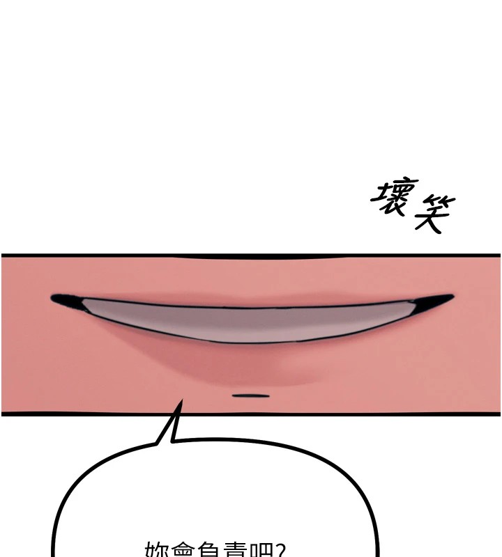 163P - 恶次人生