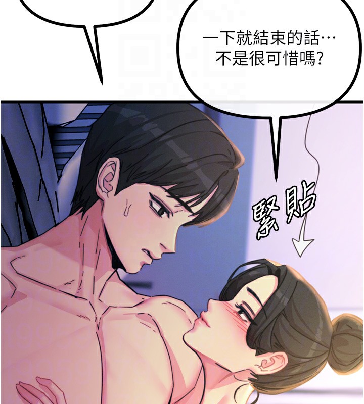36P - 恶次人生