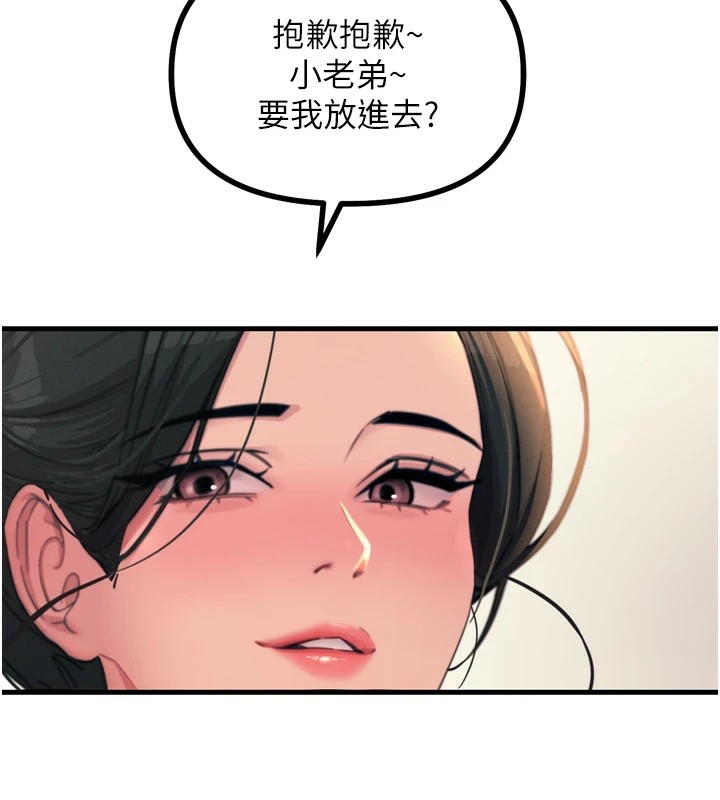 58P - 恶次人生