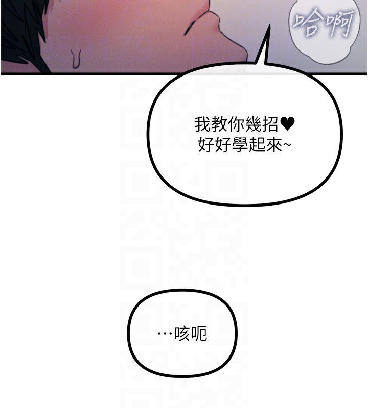 66P - 恶次人生