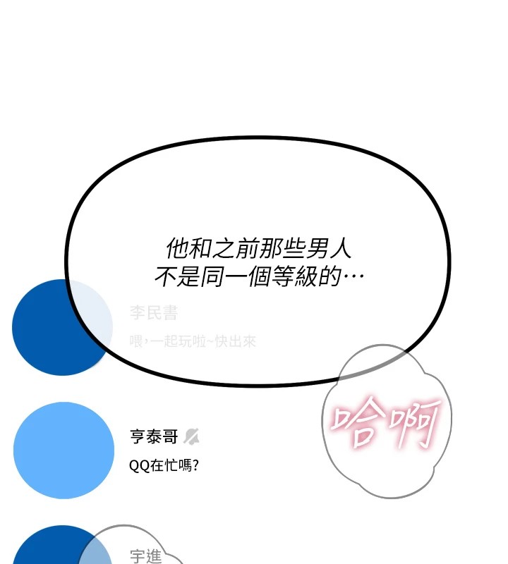 84P - 恶次人生