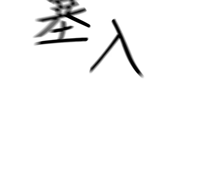 8P - 恶次人生