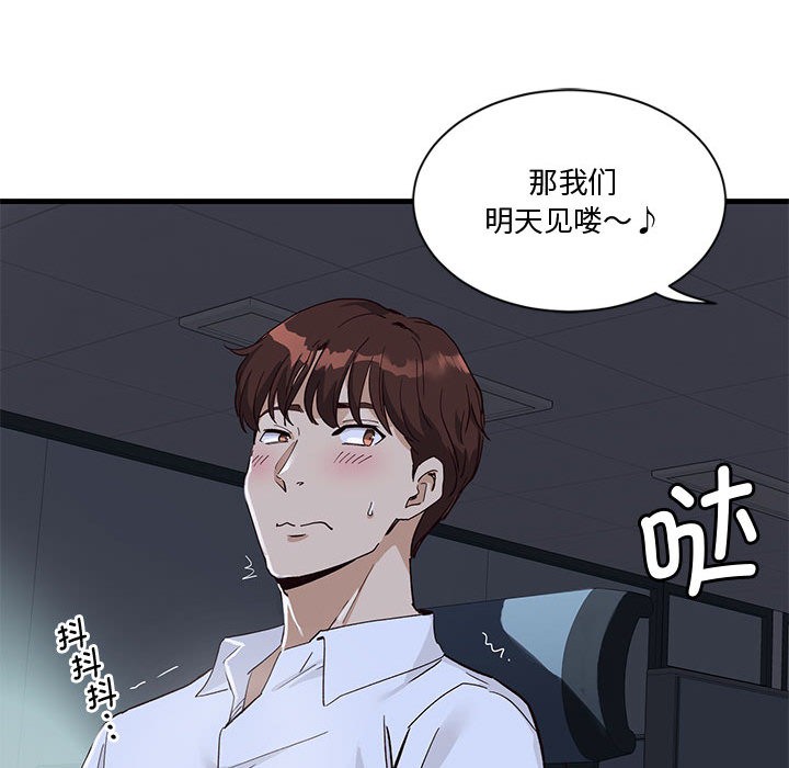 100P - 会变身的女友