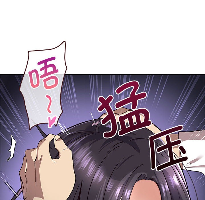 102P - 会变身的女友