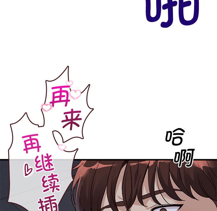113P - 会变身的女友