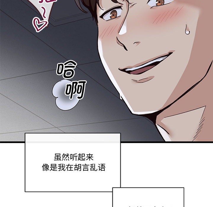 114P - 会变身的女友
