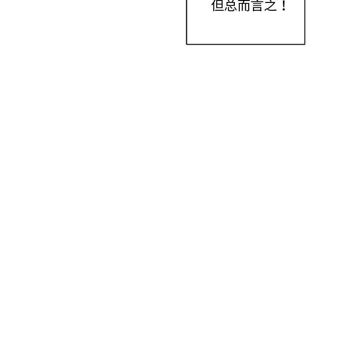 115P - 会变身的女友