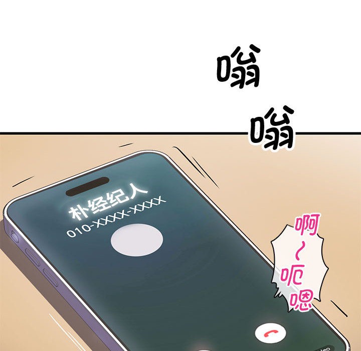 12P - 会变身的女友