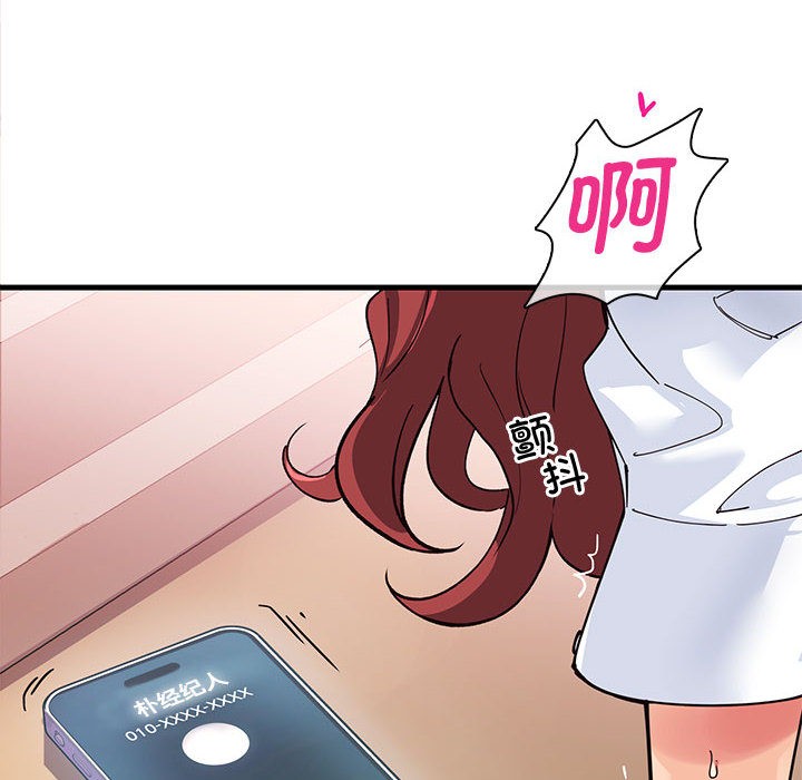 14P - 会变身的女友