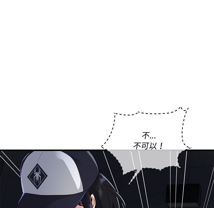 170P - 会变身的女友