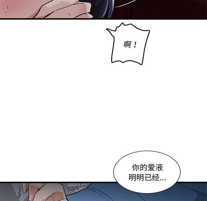 188P - 会变身的女友