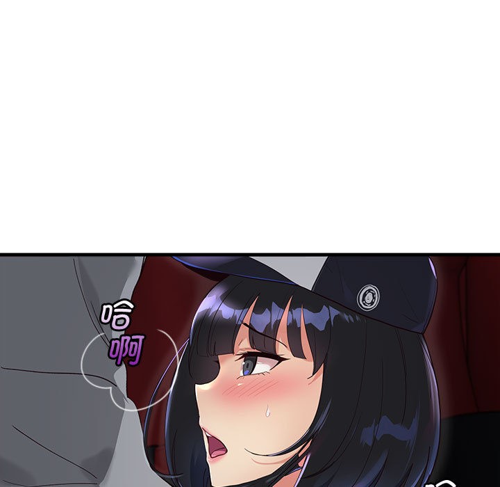205P - 会变身的女友