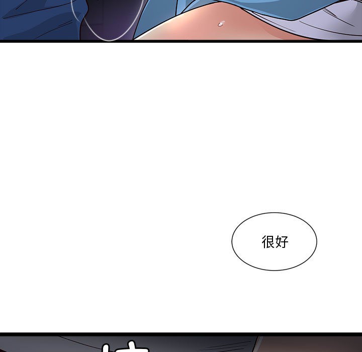 207P - 会变身的女友
