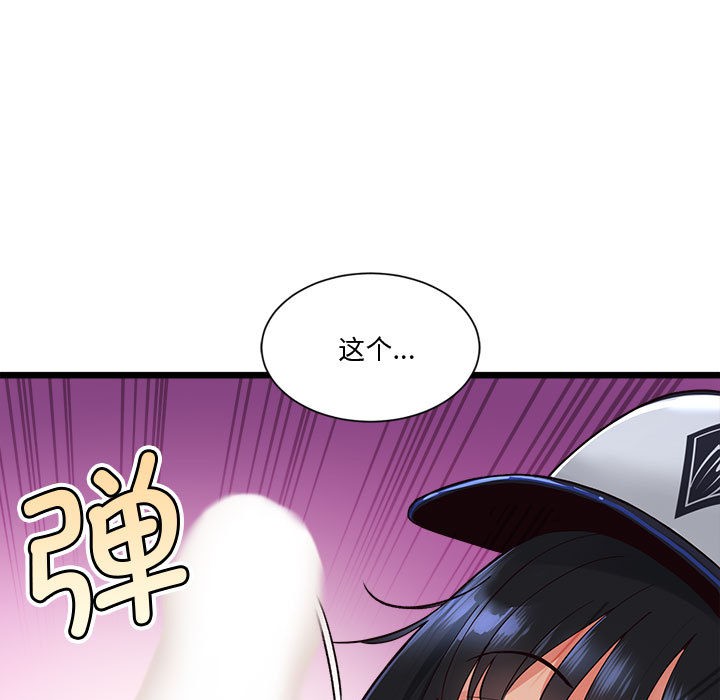 209P - 会变身的女友