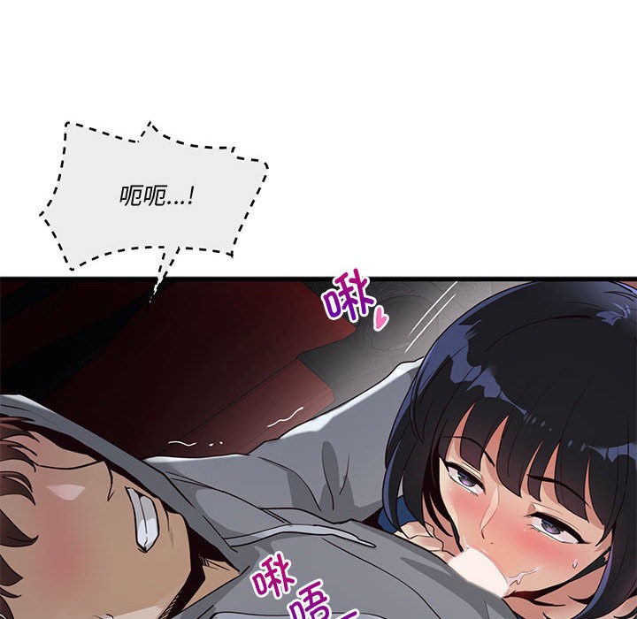 234P - 会变身的女友