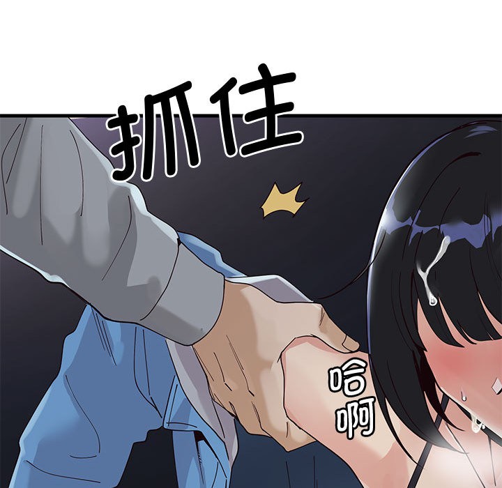 243P - 会变身的女友
