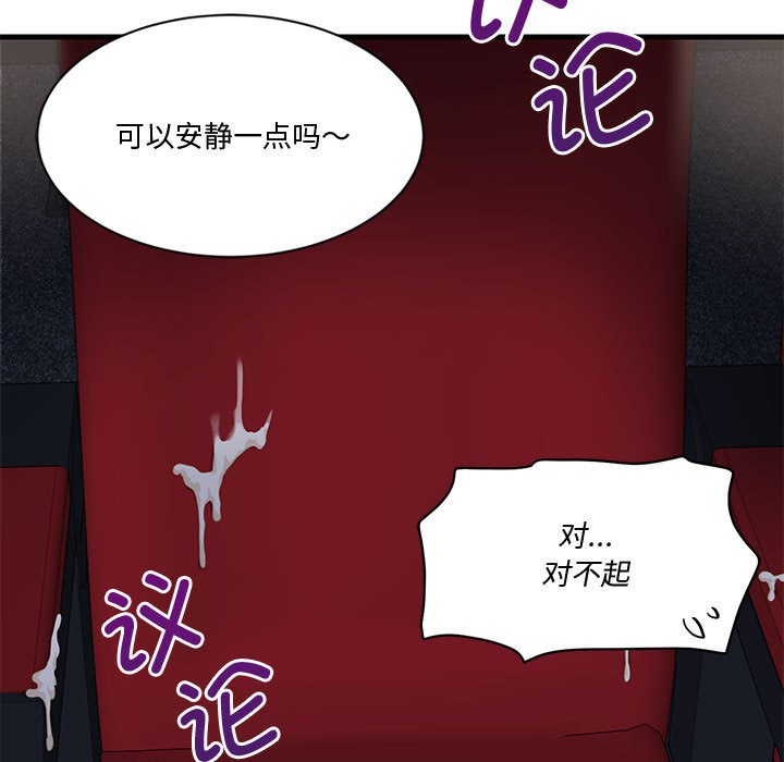 286P - 会变身的女友