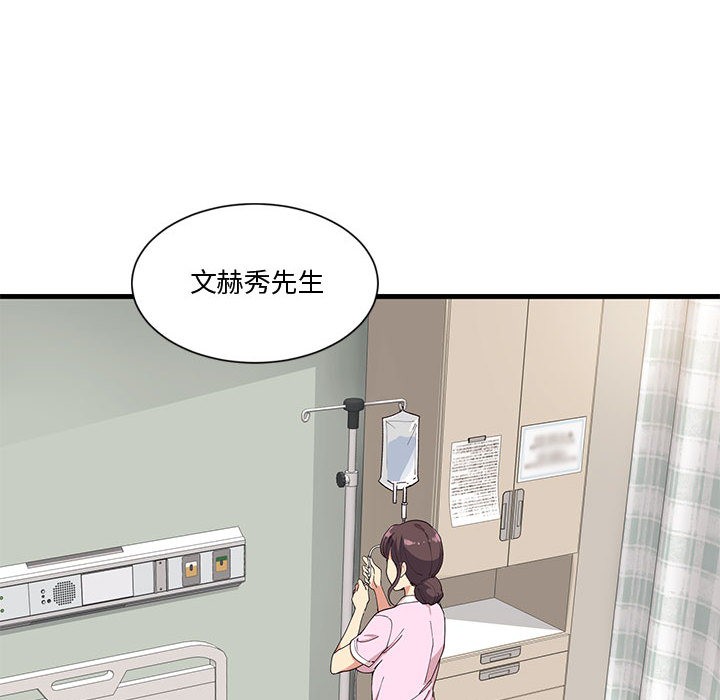 42P - 会变身的女友