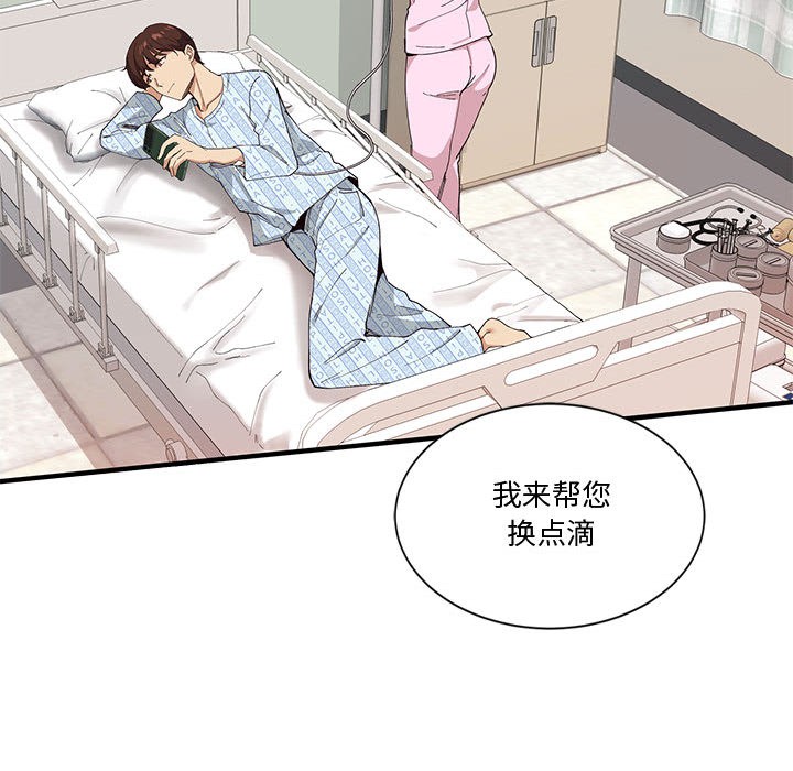 43P - 会变身的女友