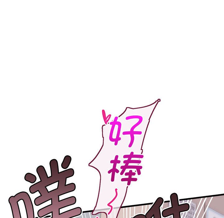 68P - 会变身的女友