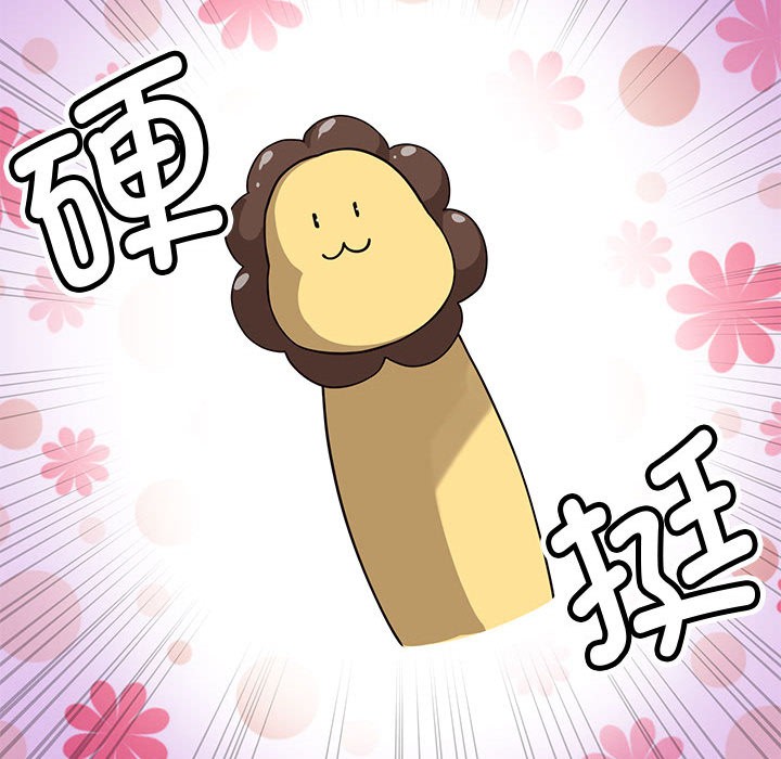 81P - 会变身的女友