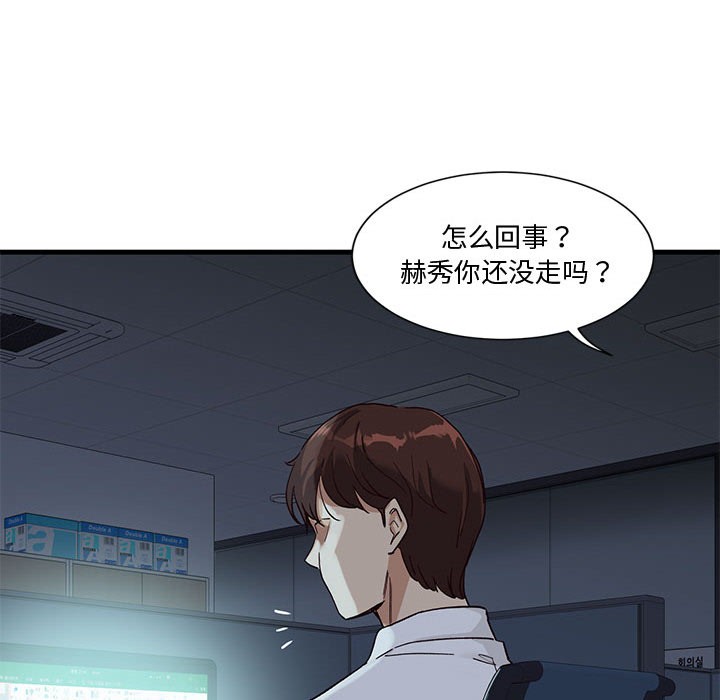 87P - 会变身的女友