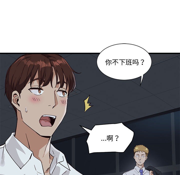 89P - 会变身的女友